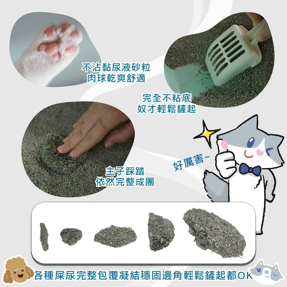 臭味滾 無香除臭瞬吸礦砂4kg
