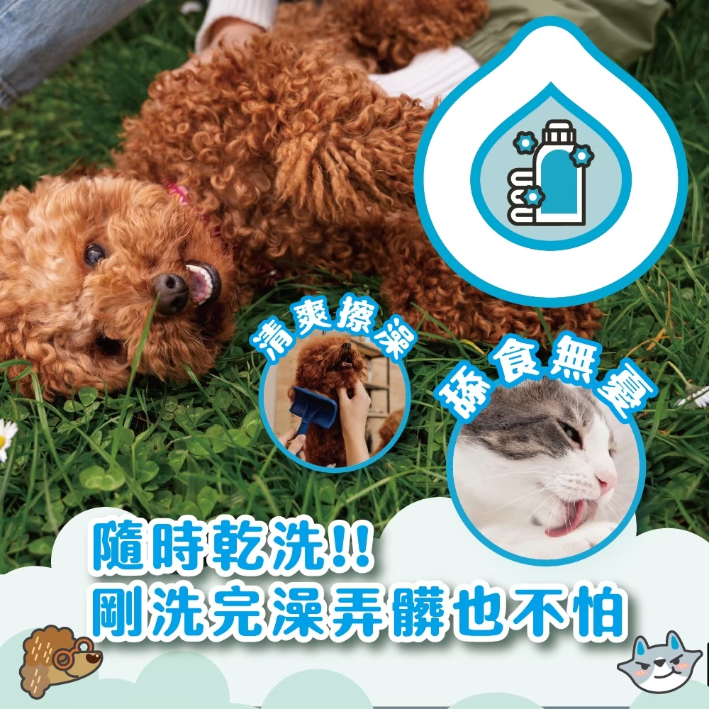 臭味滾 寵物乾洗粉100G