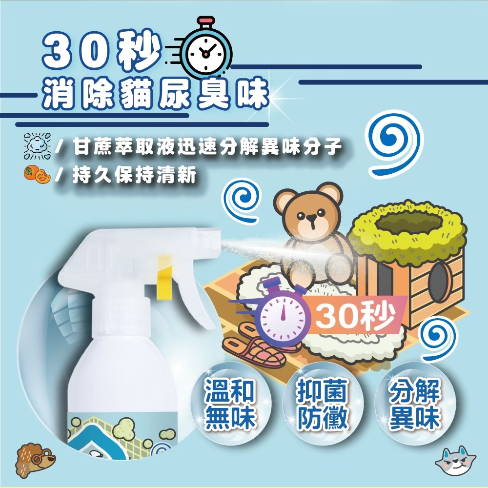 臭味滾 貓貓除臭噴霧500ml/1000ml