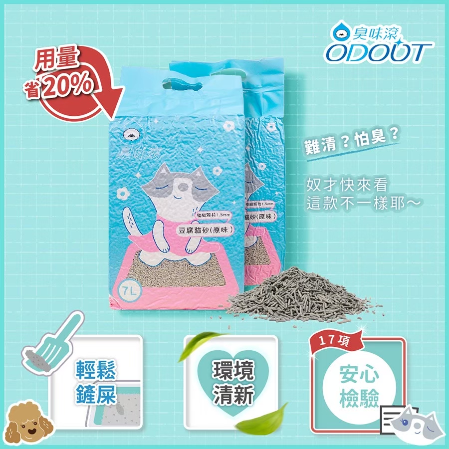 臭味滾 1.5mm極細抗臭豆腐貓砂2.8kg