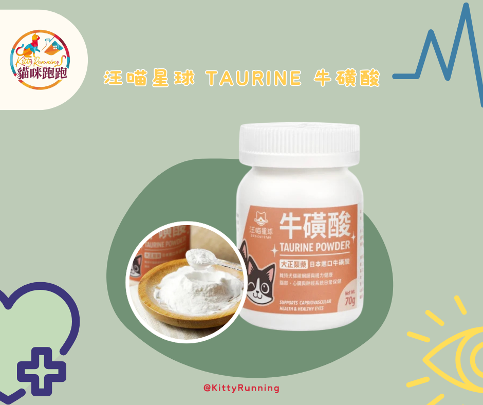 汪喵星球 TAURINE 牛磺酸70g
