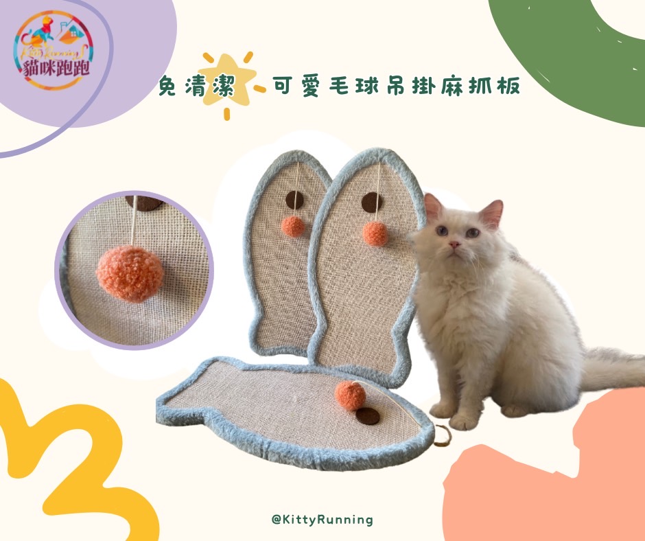 雲朵&小魚不掉屑.吊掛麻繩貓抓板